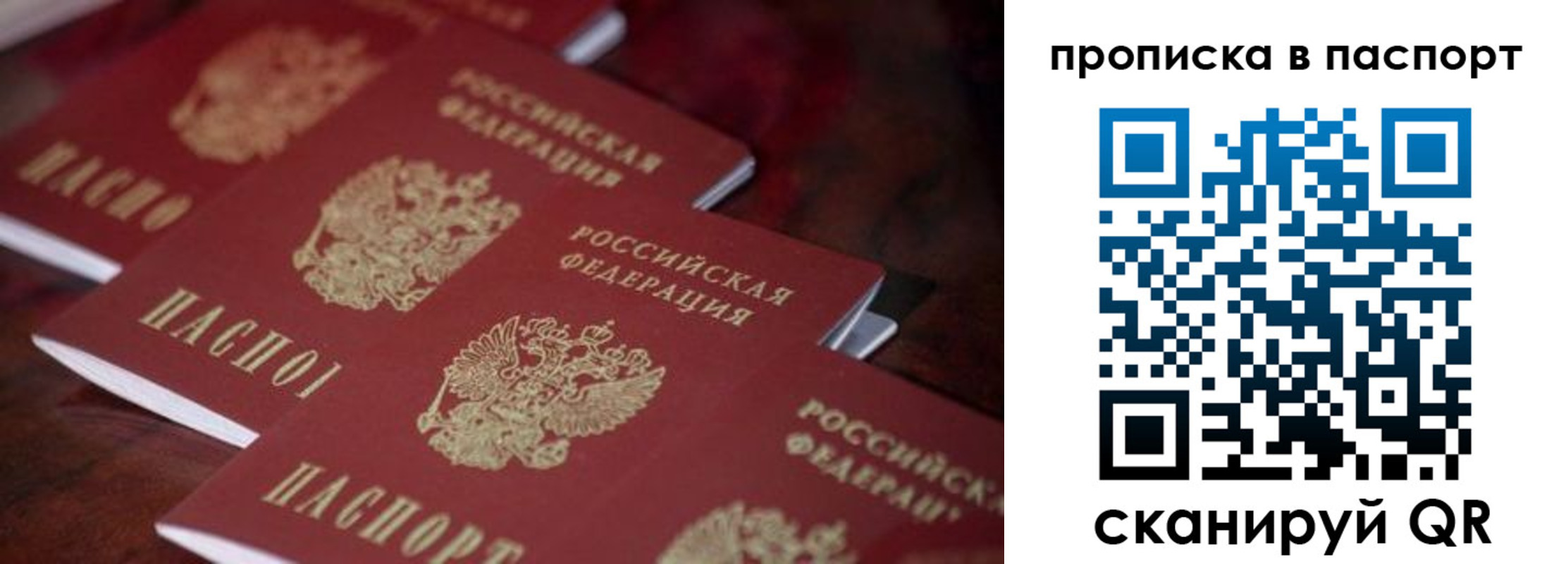 временная регистрация адрес в Липецкая области